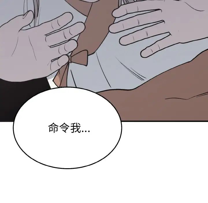 毒酒  第3话 漫画图片69.jpg