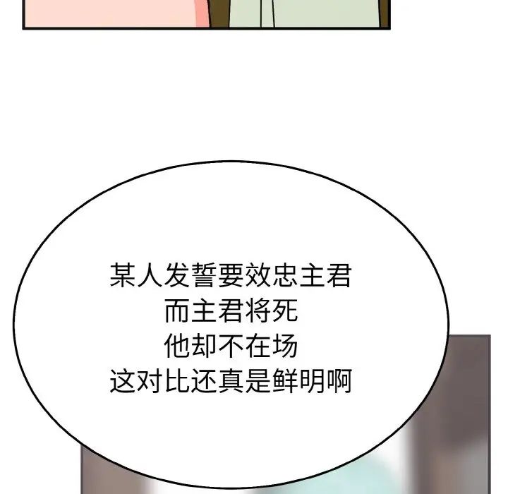 毒酒  第3话 漫画图片72.jpg