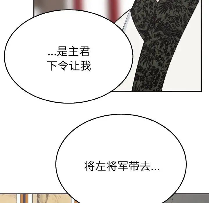 毒酒  第3话 漫画图片74.jpg