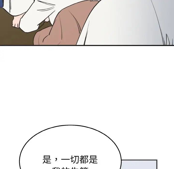 毒酒  第3话 漫画图片76.jpg