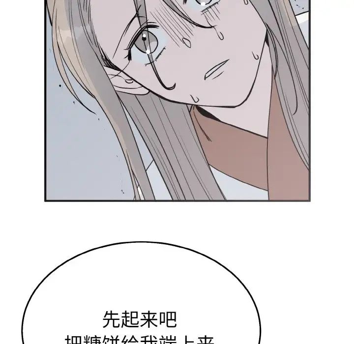 毒酒  第3话 漫画图片80.jpg