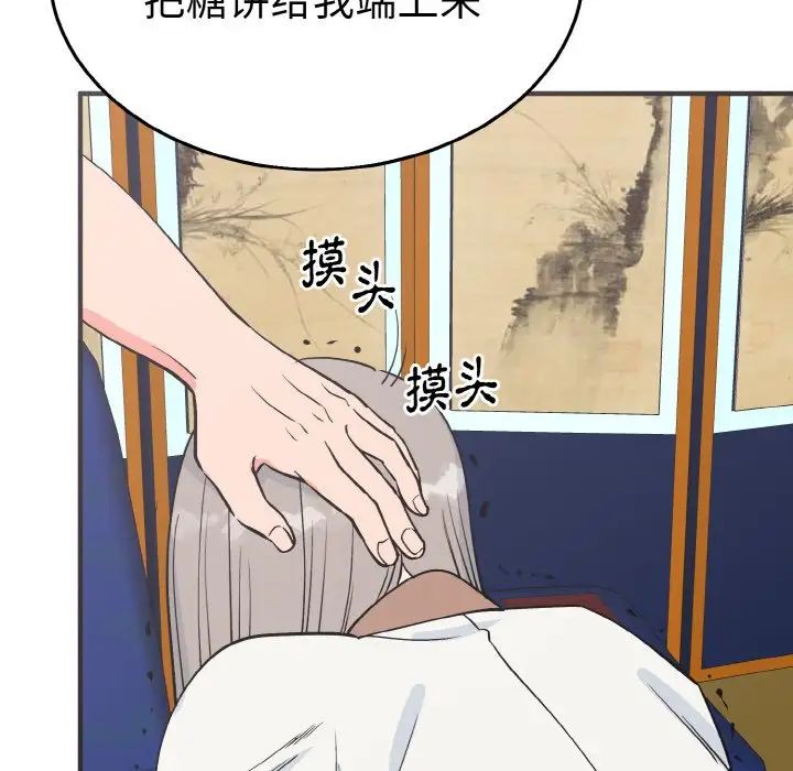 毒酒  第3话 漫画图片81.jpg