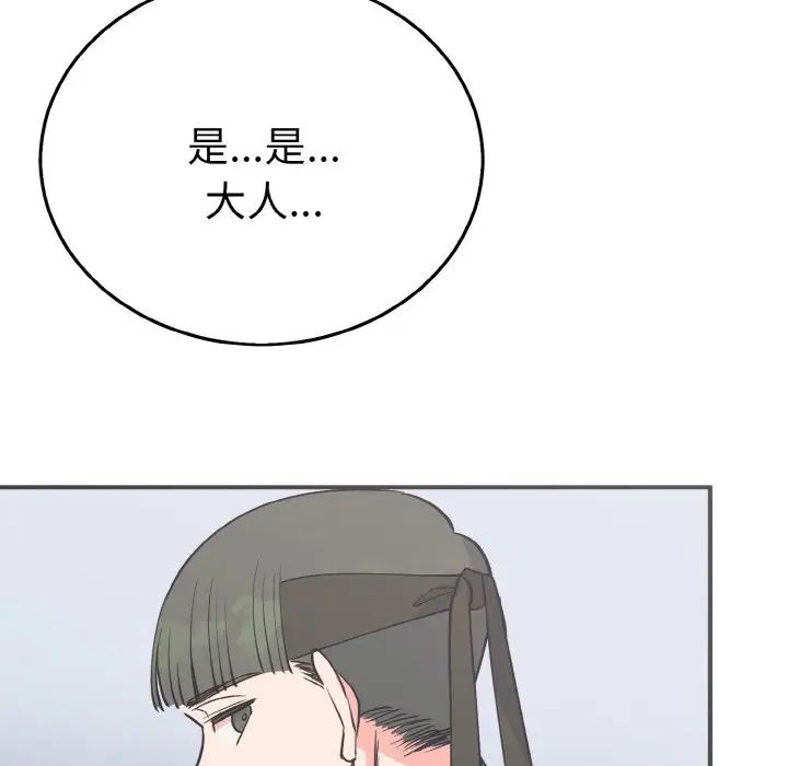 毒酒  第3话 漫画图片83.jpg