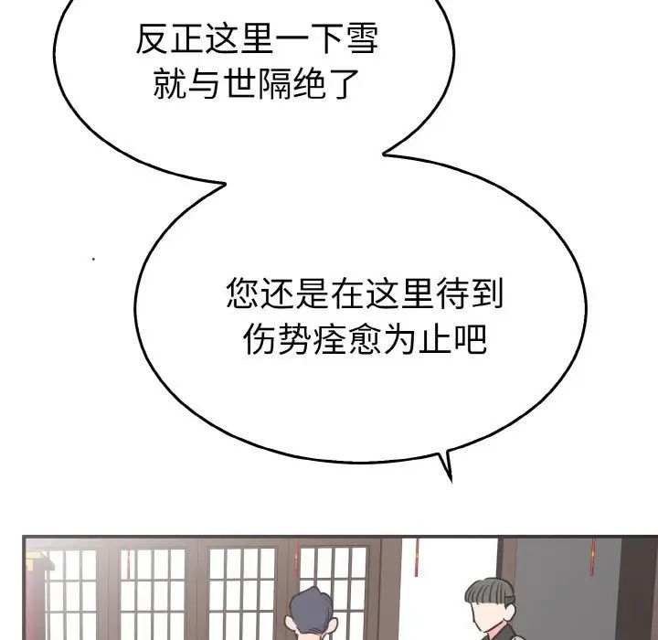 毒酒  第3话 漫画图片90.jpg