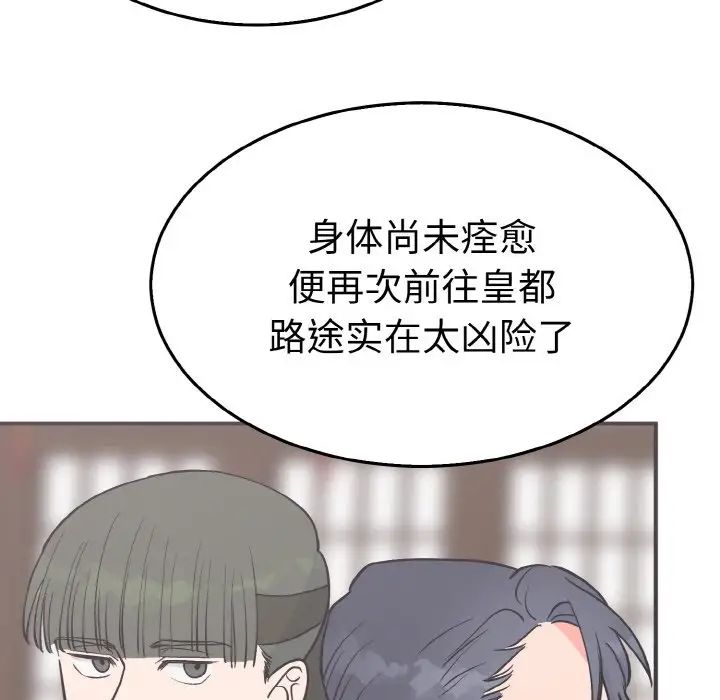 毒酒  第3话 漫画图片92.jpg