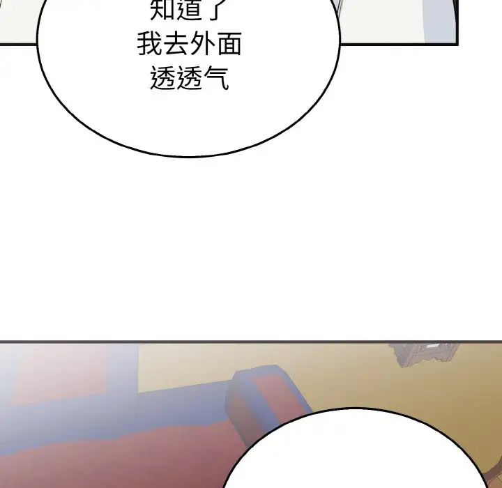 毒酒  第3话 漫画图片94.jpg