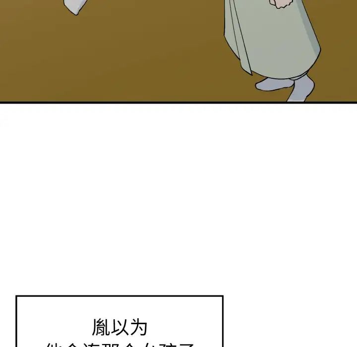 毒酒  第3话 漫画图片96.jpg