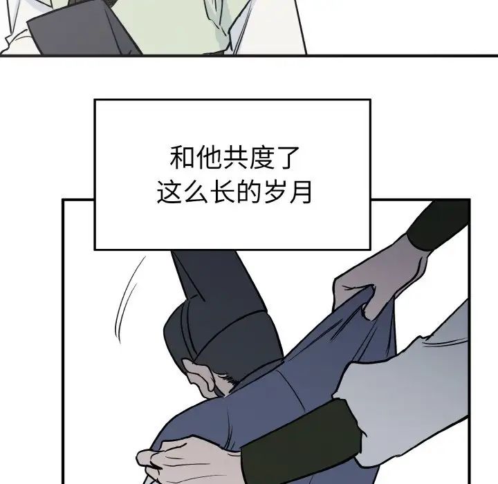 毒酒  第3话 漫画图片98.jpg