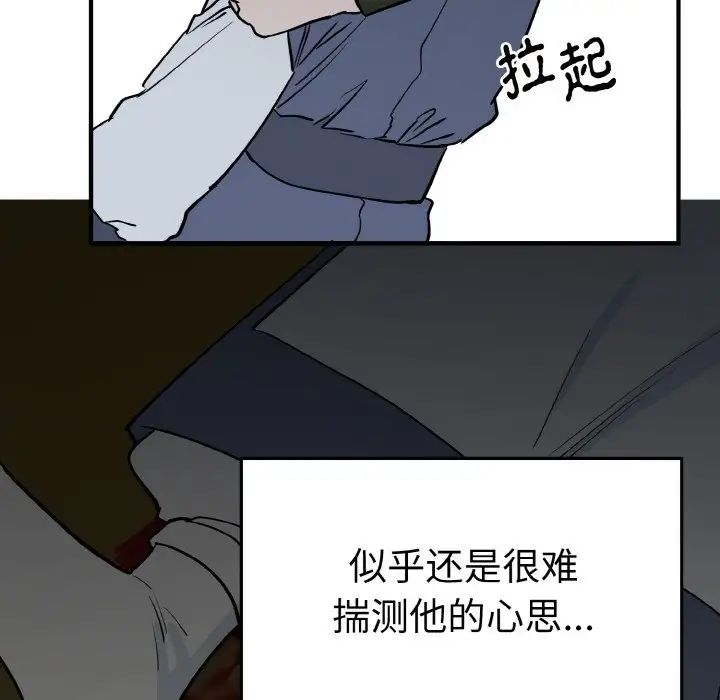 毒酒  第3话 漫画图片99.jpg