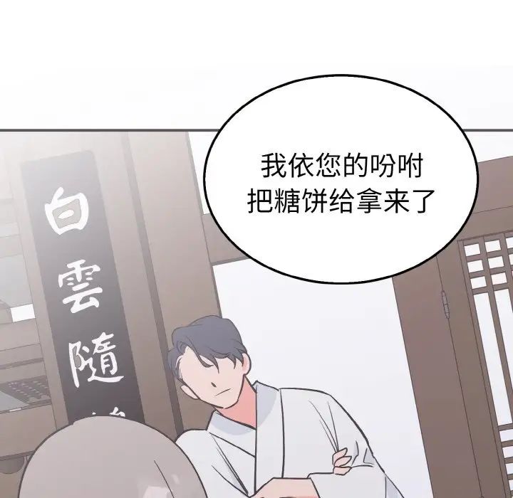 毒酒  第3话 漫画图片104.jpg