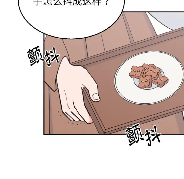 毒酒  第3话 漫画图片107.jpg