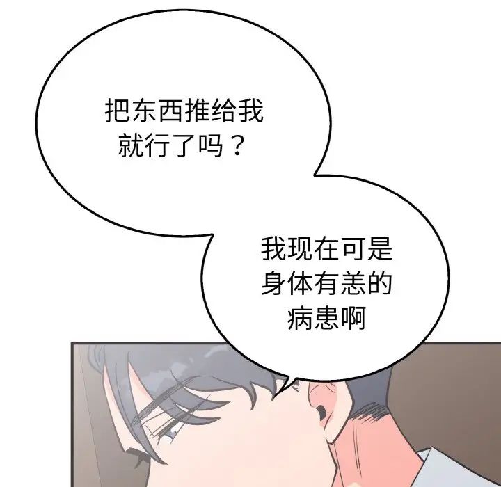 毒酒  第3话 漫画图片111.jpg