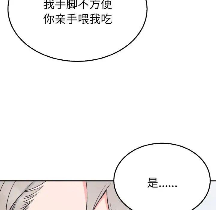 毒酒  第3话 漫画图片113.jpg