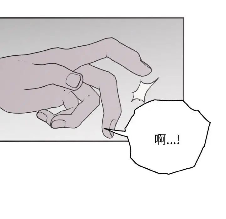 毒酒  第3话 漫画图片118.jpg