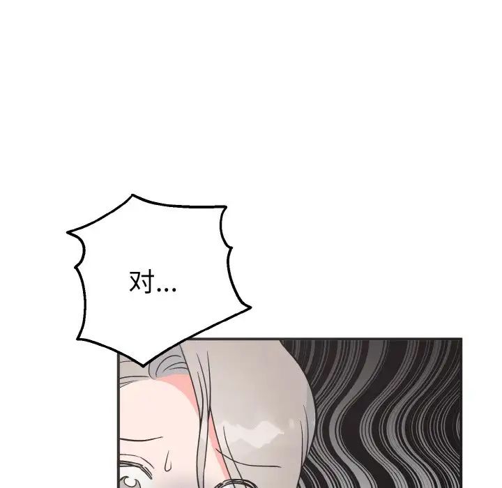 毒酒  第3话 漫画图片121.jpg