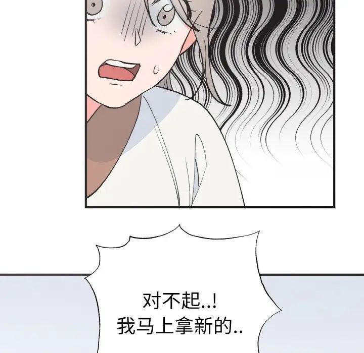 毒酒  第3话 漫画图片122.jpg