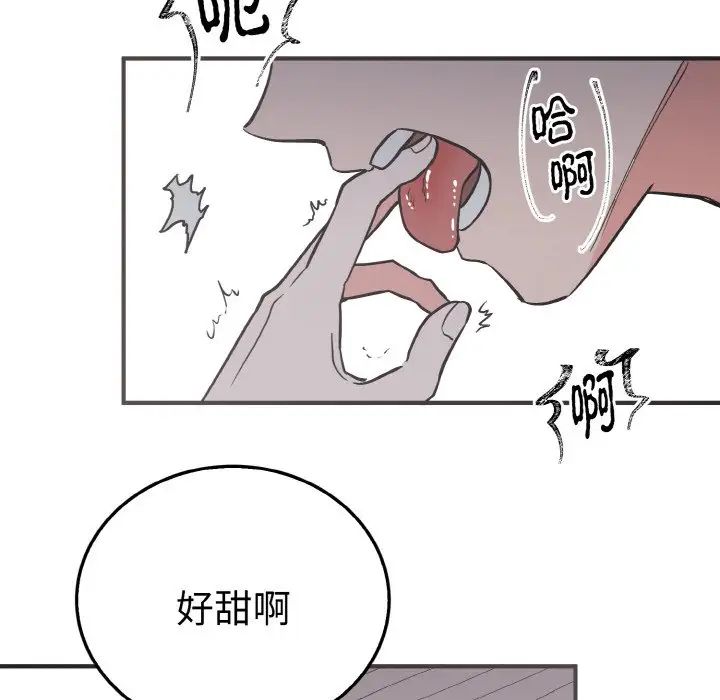 毒酒  第3话 漫画图片128.jpg