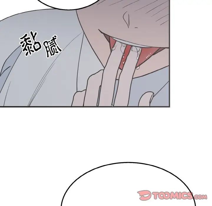 毒酒  第3话 漫画图片129.jpg