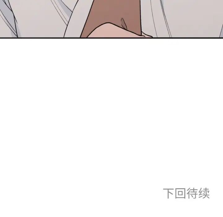 毒酒  第3话 漫画图片132.jpg