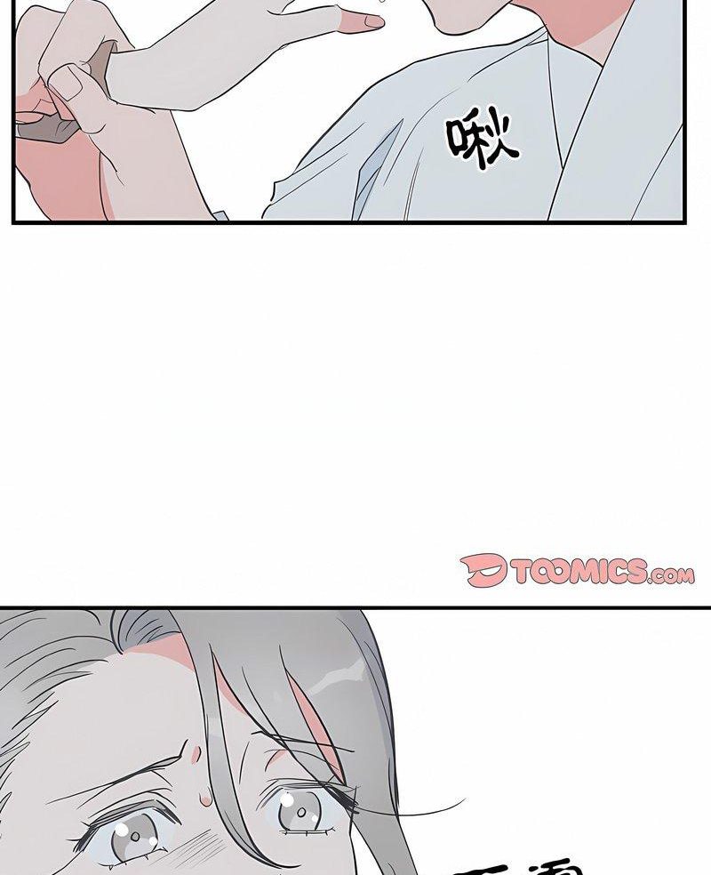 毒酒  第4话 漫画图片2.jpg