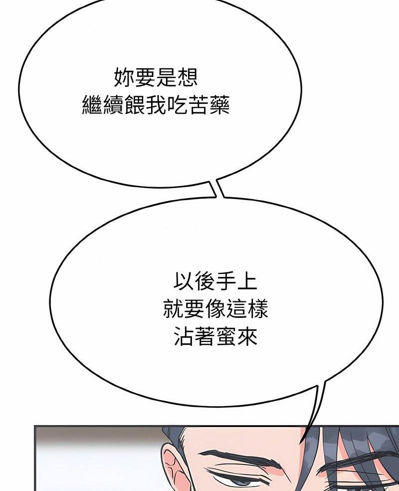 毒酒  第4话 漫画图片5.jpg