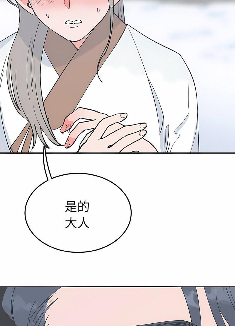 毒酒  第4话 漫画图片8.jpg