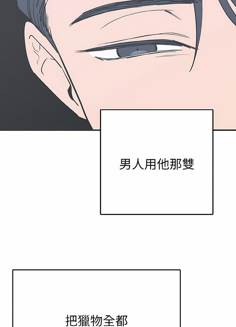 毒酒  第4话 漫画图片9.jpg