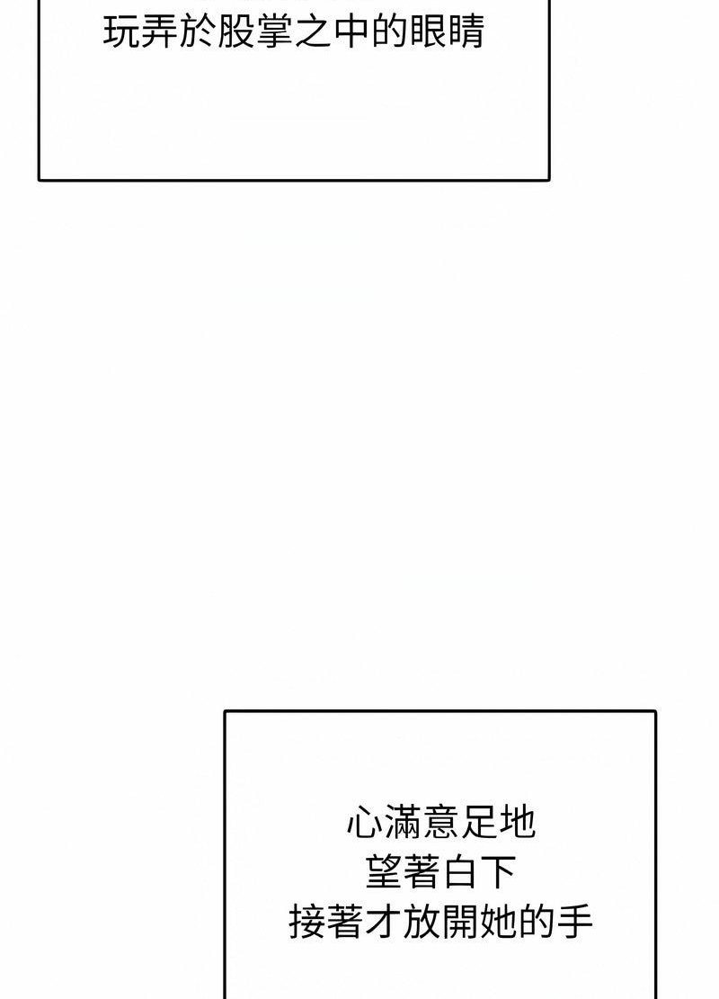 毒酒  第4话 漫画图片10.jpg