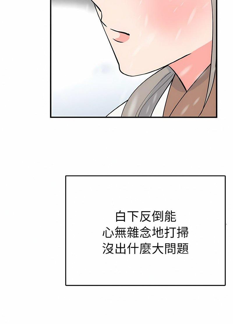 毒酒  第4话 漫画图片18.jpg