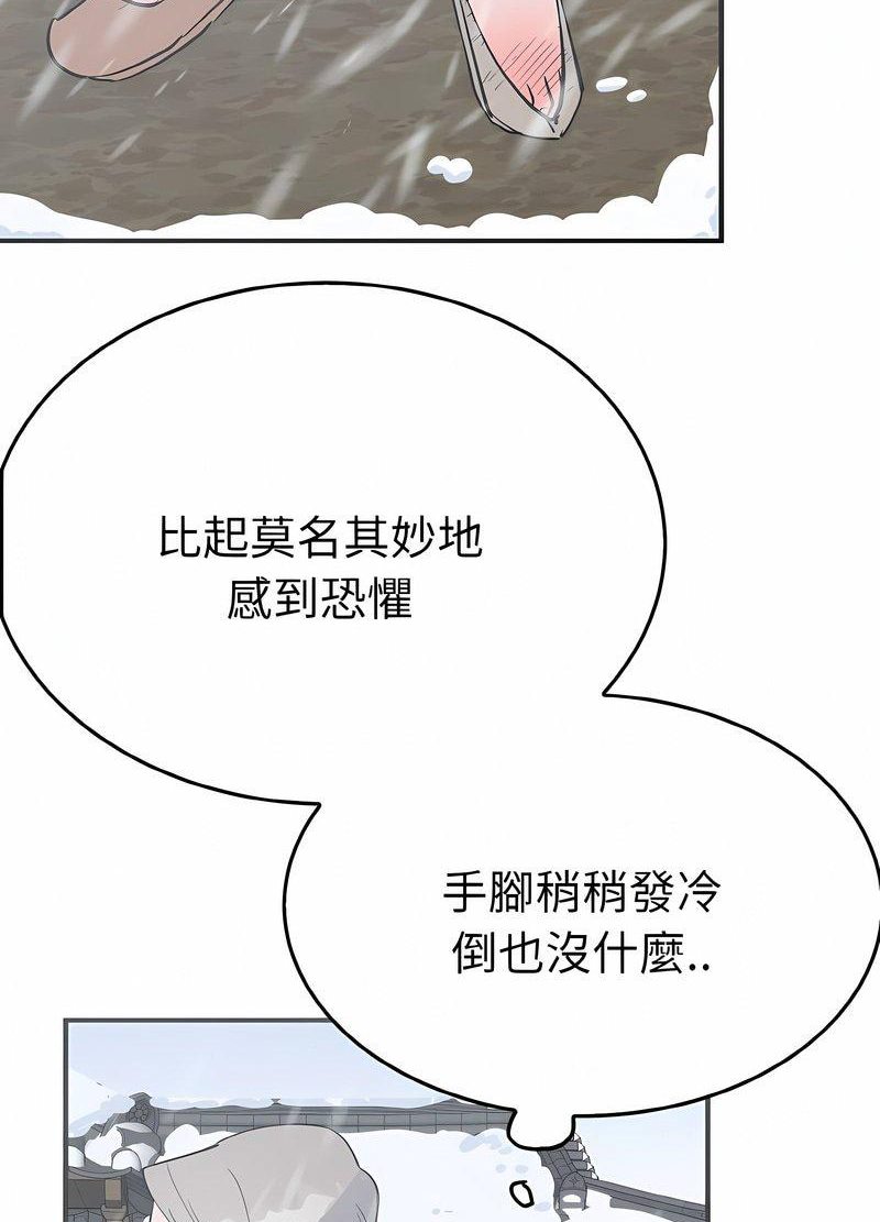 毒酒  第4话 漫画图片20.jpg