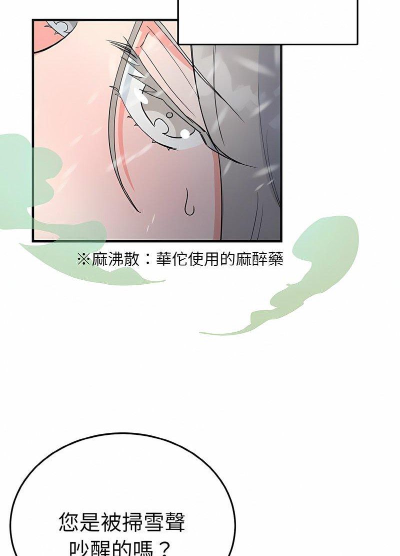 毒酒  第4话 漫画图片25.jpg