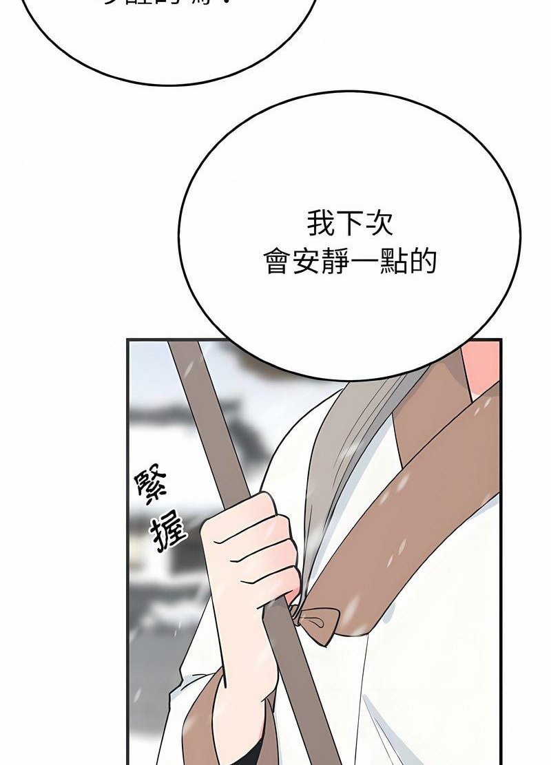 毒酒  第4话 漫画图片26.jpg