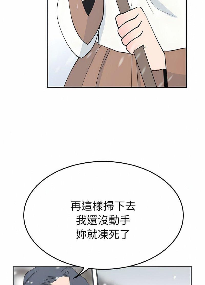 毒酒  第4话 漫画图片27.jpg