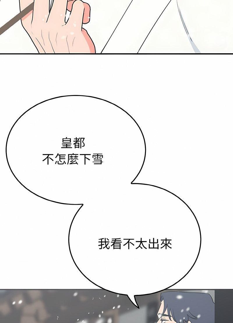 毒酒  第4话 漫画图片31.jpg