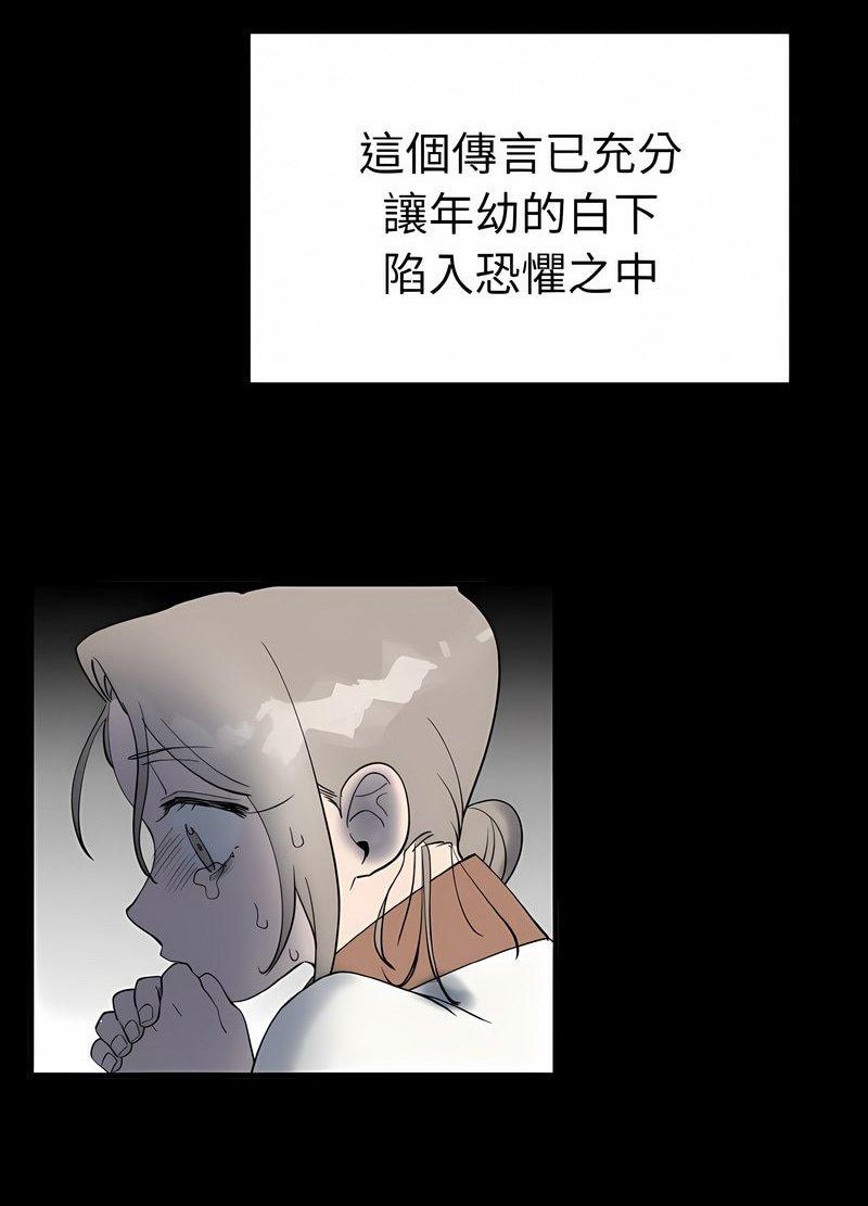 毒酒  第4话 漫画图片40.jpg