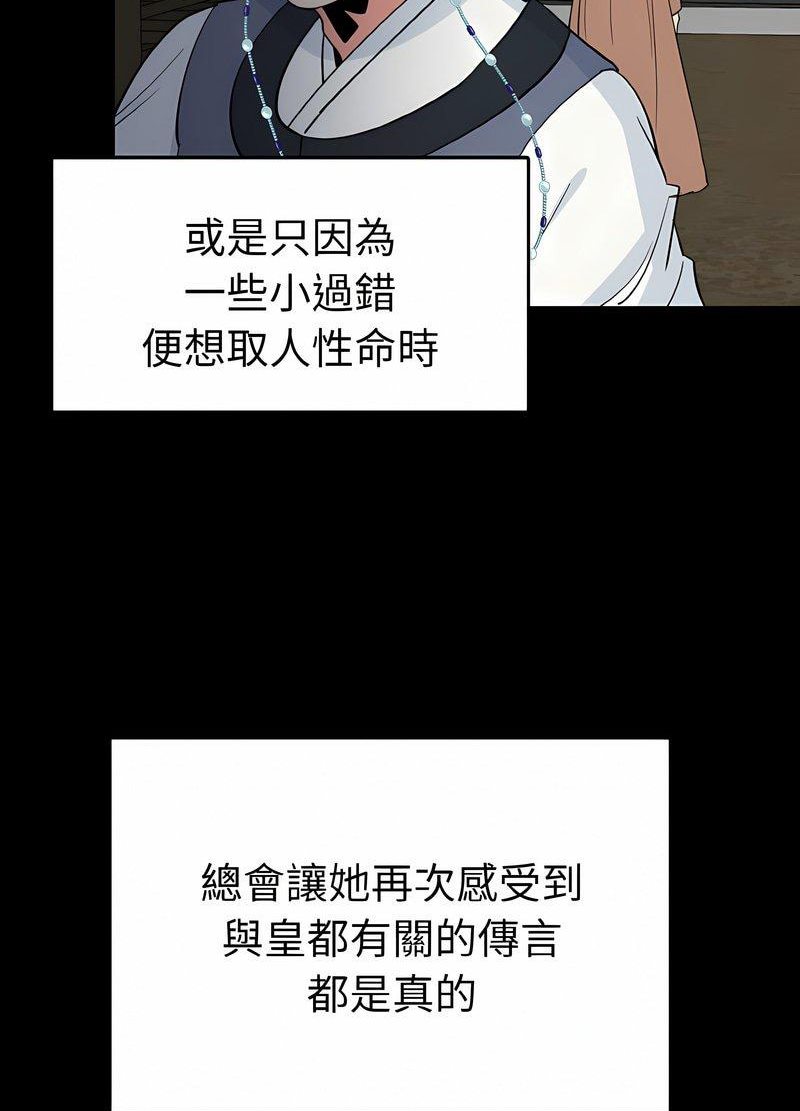 毒酒  第4话 漫画图片46.jpg