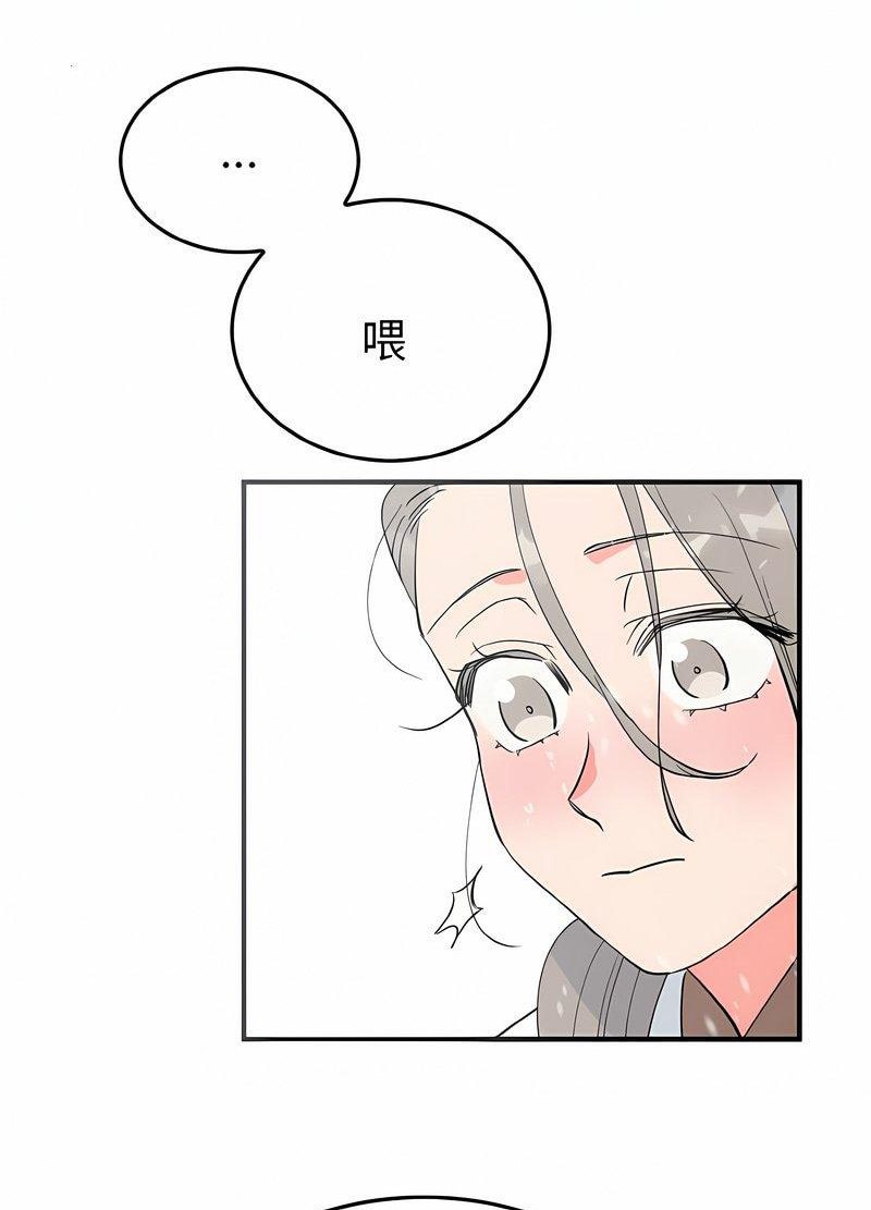 毒酒  第4话 漫画图片52.jpg