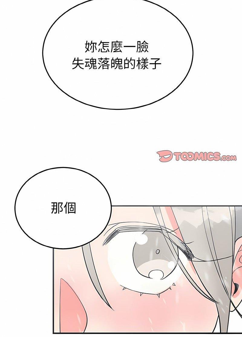 毒酒  第4话 漫画图片53.jpg