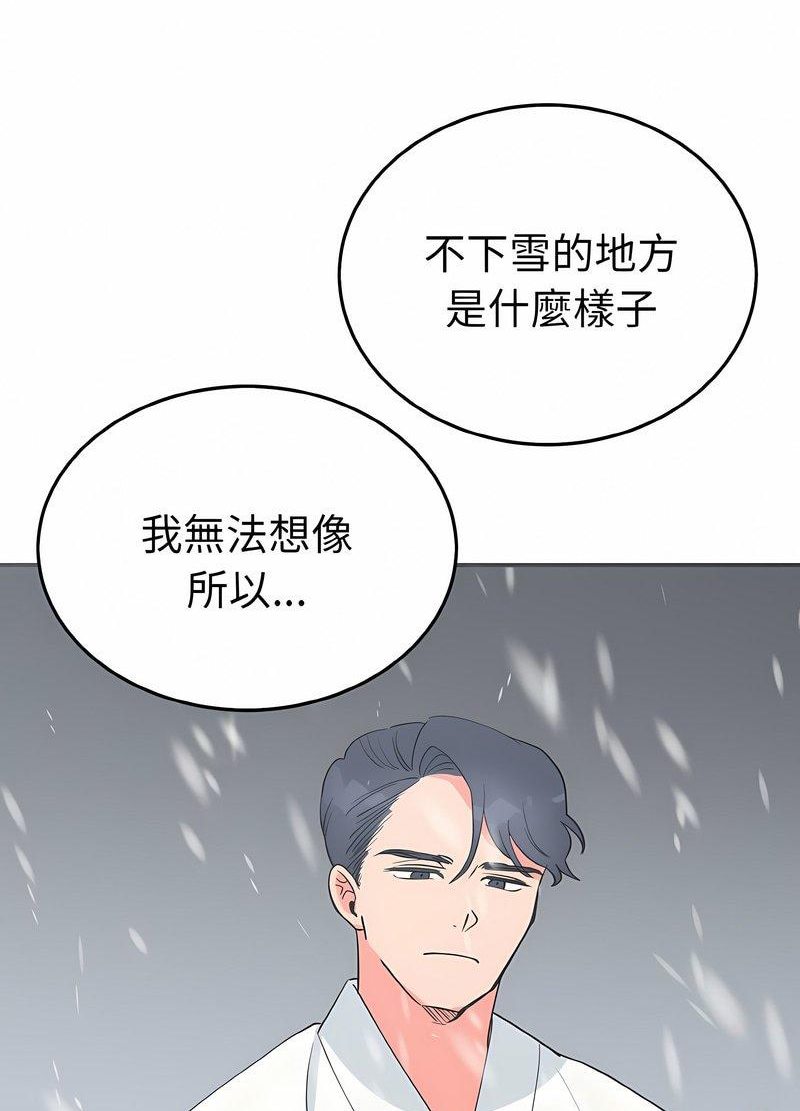 毒酒  第4话 漫画图片54.jpg