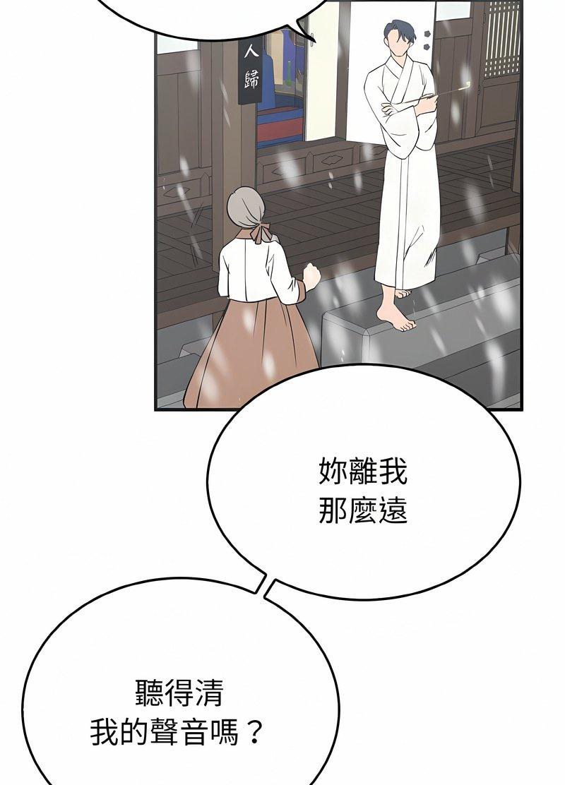 毒酒  第4话 漫画图片57.jpg