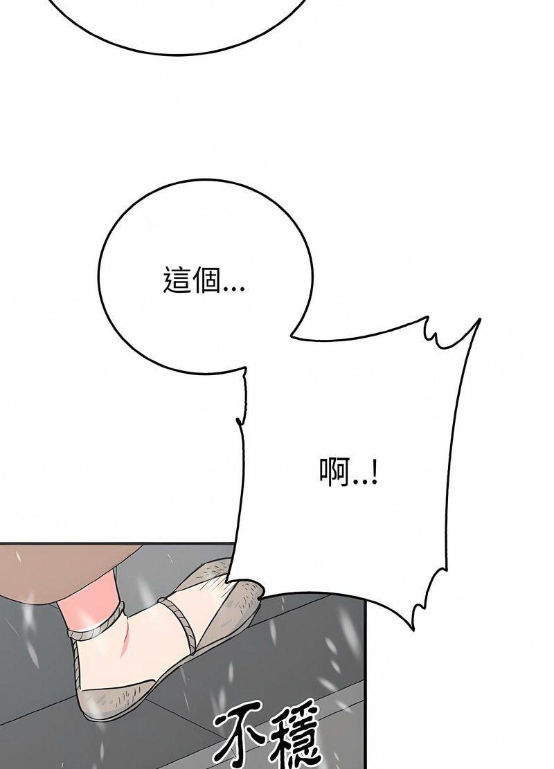 毒酒  第4话 漫画图片58.jpg