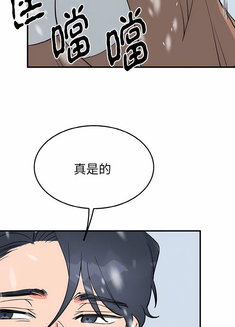 毒酒  第4话 漫画图片60.jpg