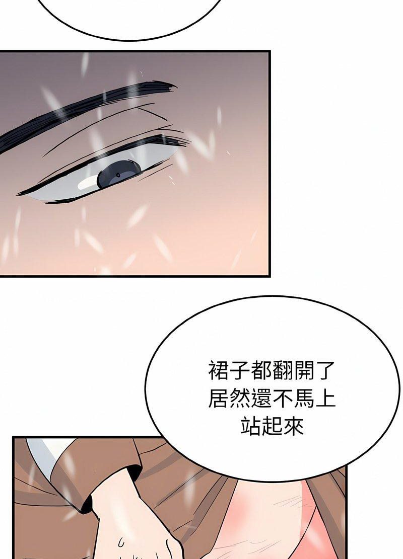 毒酒  第4话 漫画图片65.jpg