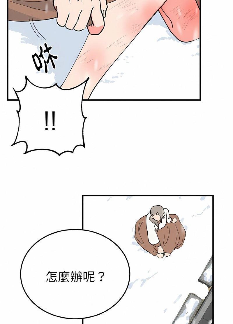 毒酒  第4话 漫画图片66.jpg