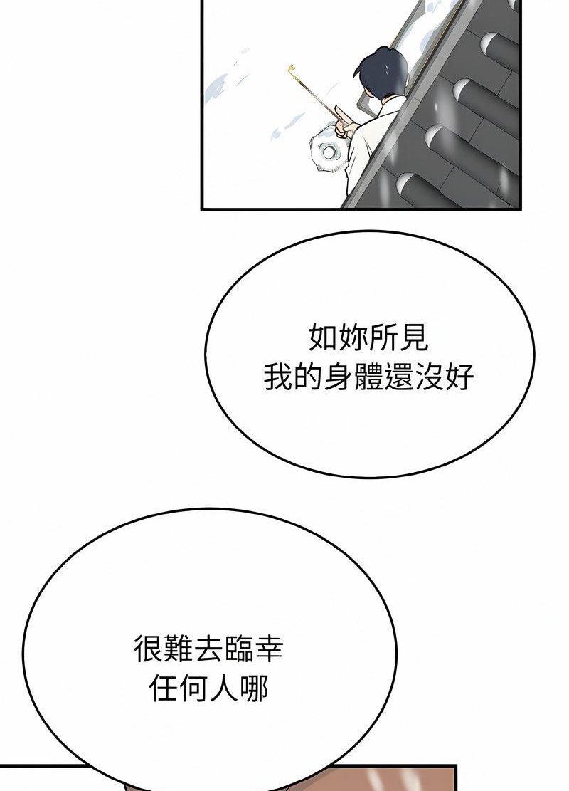 毒酒  第4话 漫画图片67.jpg