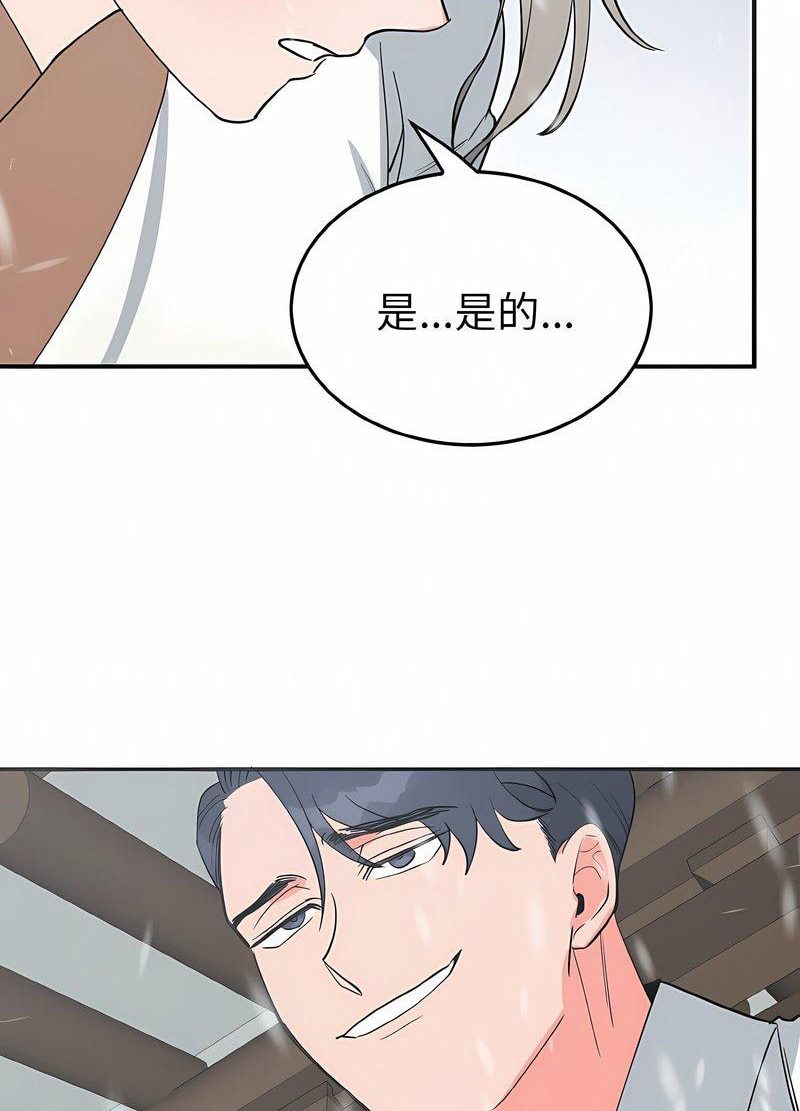 毒酒  第4话 漫画图片69.jpg