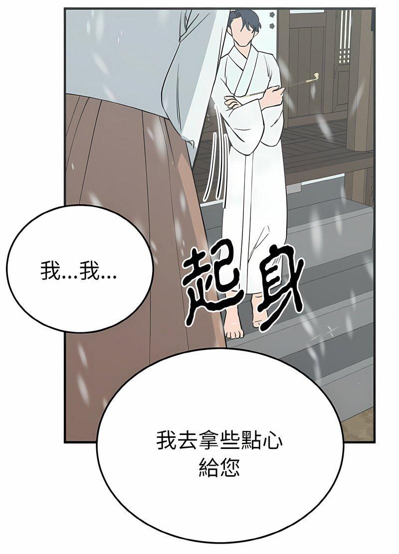 毒酒  第4话 漫画图片71.jpg