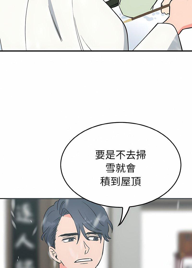 毒酒  第4话 漫画图片78.jpg