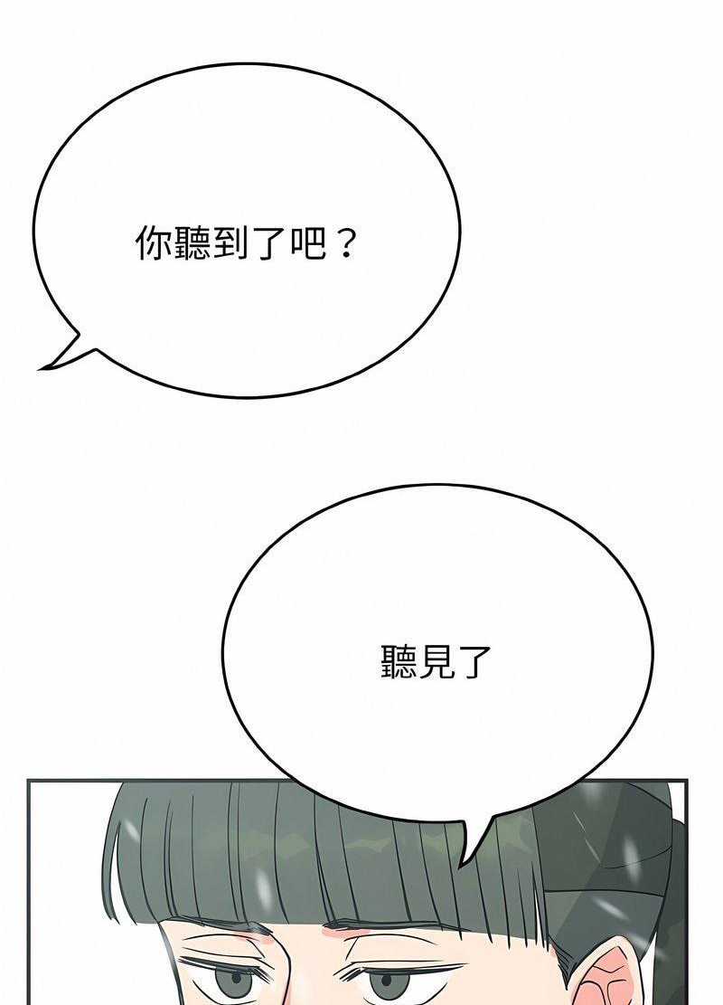 毒酒  第4话 漫画图片80.jpg