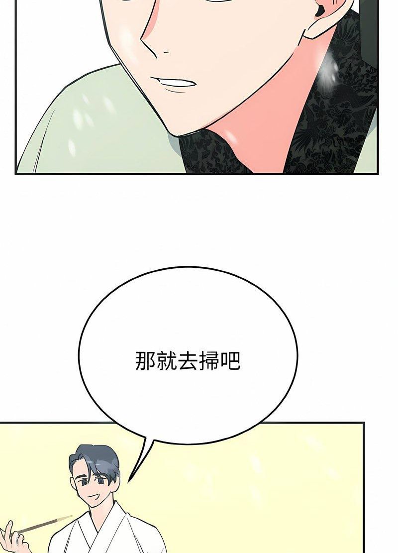 毒酒  第4话 漫画图片81.jpg